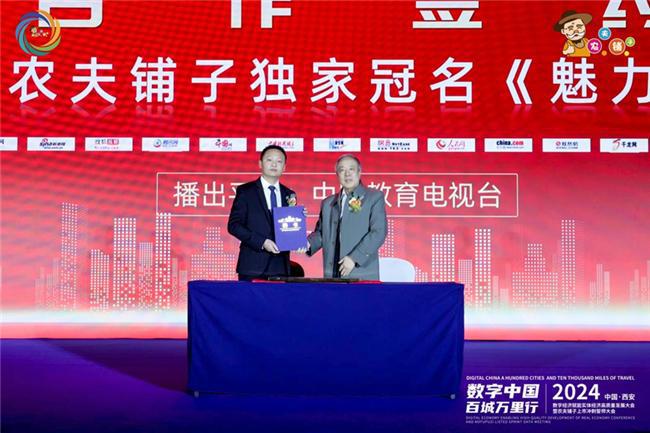 农夫铺子集团独家冠名《魅力中国》栏目讲好中国故事IM电竞 IM电竞平台(图4)