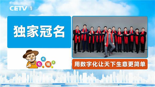 农夫铺子集团独家冠名《魅力中国》栏目讲好中国故事IM电竞 IM电竞平台(图5)
