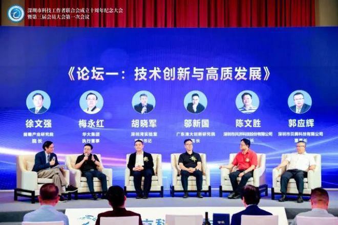 协同创新 高质发展——深科联10周IM电竞 IM电竞app年庆典暨换届大会隆重举行！(图6)
