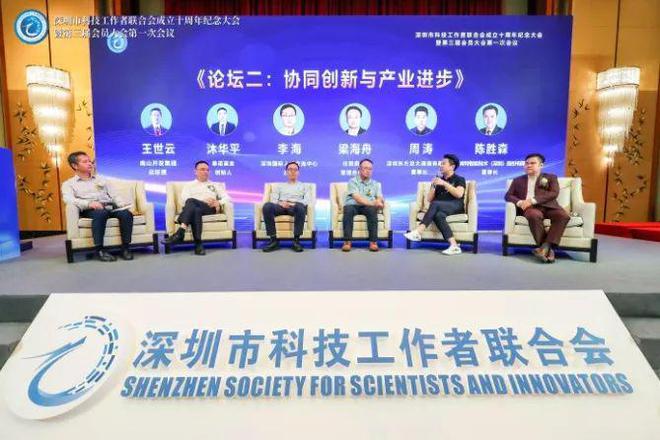协同创新 高质发展——深科联10周IM电竞 IM电竞app年庆典暨换届大会隆重举行！(图7)
