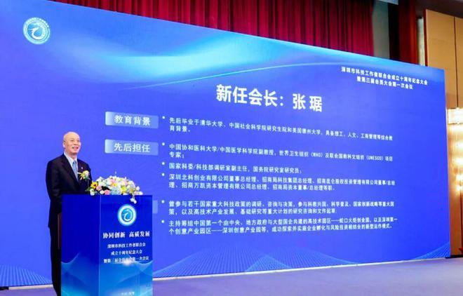 协同创新 高质发展——深科联10周IM电竞 IM电竞app年庆典暨换届大会隆重举行！(图9)