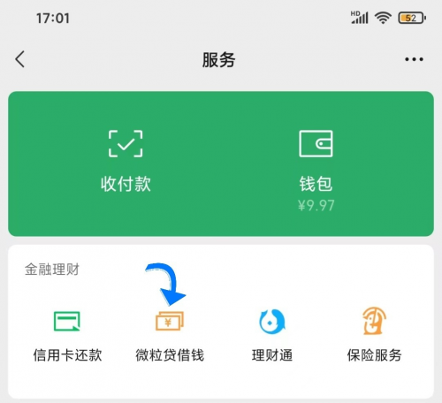 值得信赖的IM电竞 电子竞技平台个人小额贷款微粒贷你了解多少？(图1)