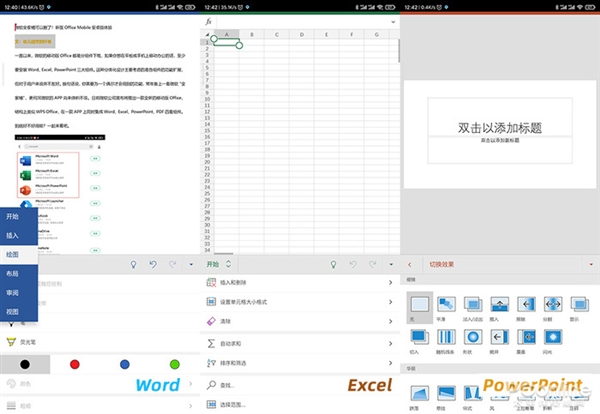 IM电竞 IM电竞appWP死亡三周年！盘点那些超好用的微软App：WP无福消受(图2)