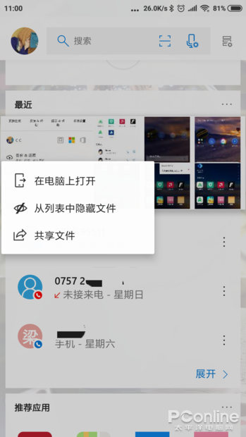 IM电竞 IM电竞appWP死亡三周年！盘点那些超好用的微软App：WP无福消受(图5)