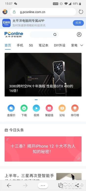 IM电竞 IM电竞appWP死亡三周年！盘点那些超好用的微软App：WP无福消受(图7)