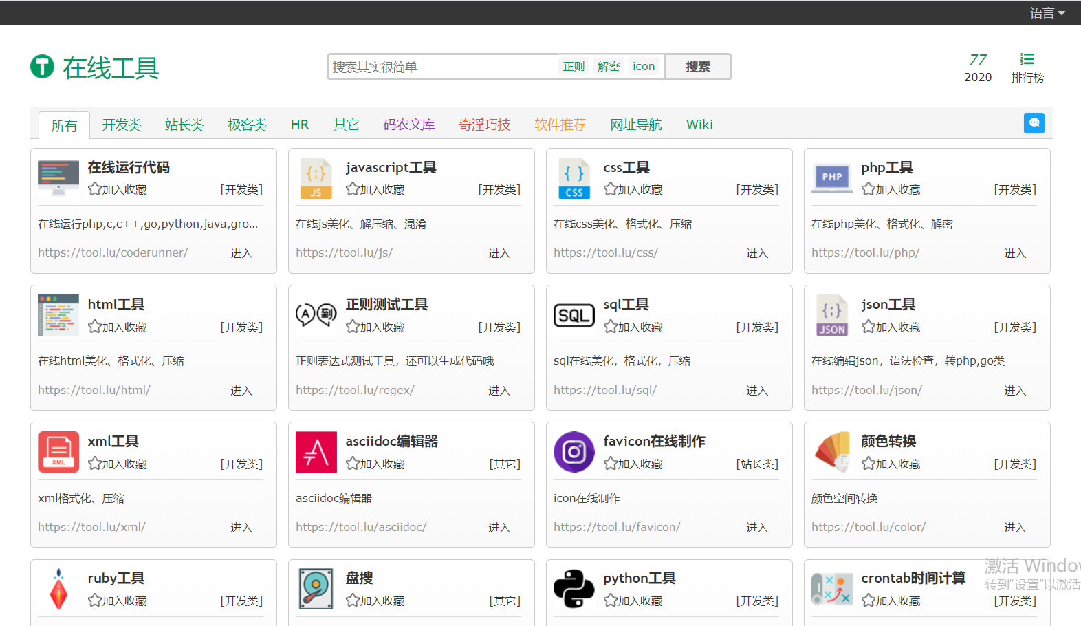 IM电竞 IM电竞app给大家推荐一些程序员（开发者）用得上的实用开发工具(图11)